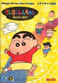 Crayon Shin-Chan: Arashi o Yobu Enji