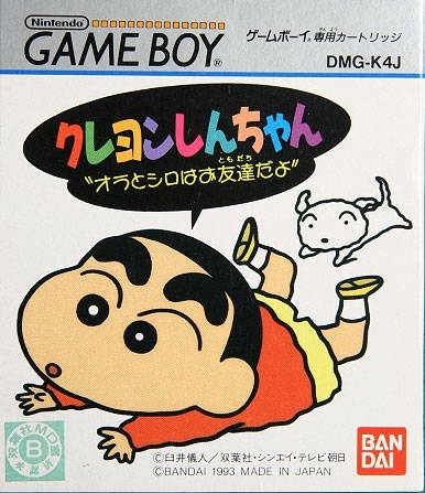 Crayon Shin-Chan: Ora to Shiro ha Otomodachi Dayo