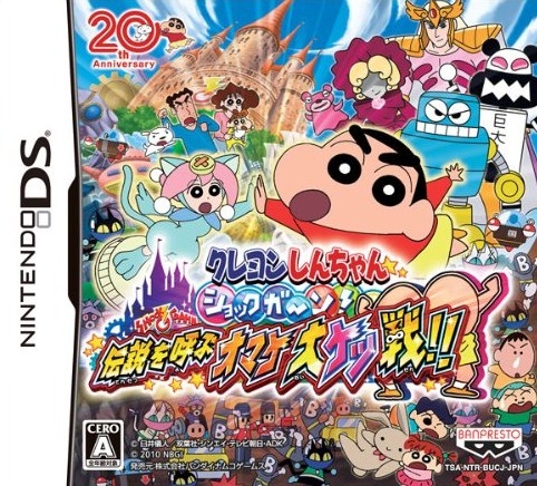 Crayon Shin-Chan Shokkugan! Densetsu o Yobu Omake Daiketsusen!!