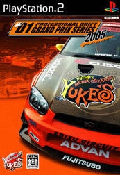 D1 Professional Drift Grand Prix Series 2005