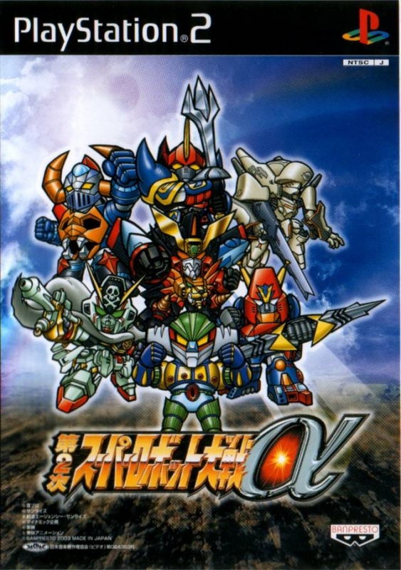 Dai-2-Ji Super Robot Taisen α