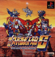 Dai-4-Ji Super Robot Taisen S