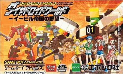 DaiaDroids World: Evil Teikoku no Yabou