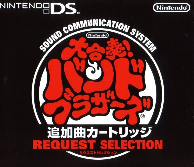 Daigasso! Band Brothers Tsuika Kyoku Cartridge: Request Selection