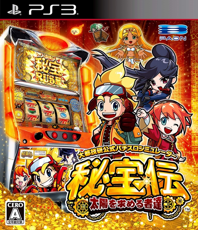 Daito Giken Koushiki Pachi-Slot Simulator Hihouden: Taiyou o Motomeru Monotachi