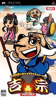 Daito Giken Koushiki Pachi-Slot Simulator: Hihouden - Fuujirareta Megami Portable