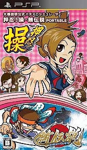 Daito Giken Koushiki Pachi-Slot Simulator: Ossu! Misao + Maguro Densetsu Portable