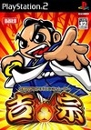 Daito Giken Koushiki Pachi-Slot Simulator: Yoshimune