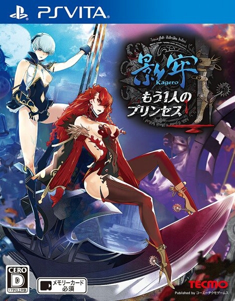 Deception IV: The Nightmare Princess