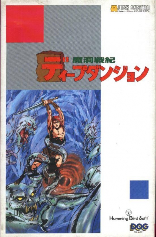 Deep Dungeon (FDS)
