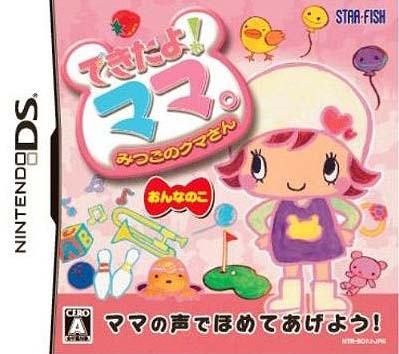 Dekitayo Mama! Mitsugo no Kuma-San: Onna no Ko