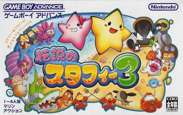 Densetsu no Stafi 3