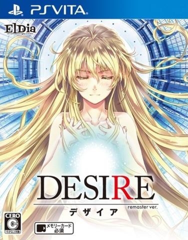 Desire: Remaster Version