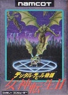 Digital Devil Story: Megami Tensei II