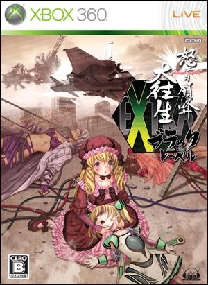 DoDonPachi Dai-Oujou: Black Label Extra