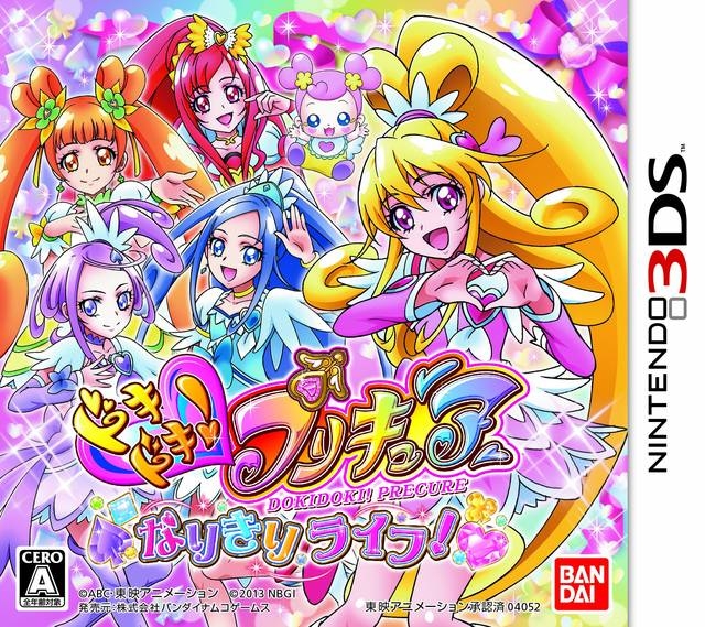 Doki Doki! Pretty Cure Narikiri Life!