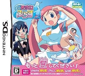 Doki Majo Plus
