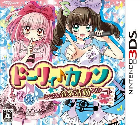 Dolly Kanon Dokidoki Tokimeki Himitsu no Ongaku Katsudou Start Desu!!