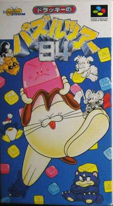 Dolucky no Puzzle Tour '94