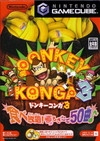 Donkey Konga 3: Tabe-houdai! Haru Mogitate 50 Kyoku