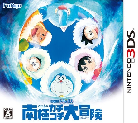 Doraemon the Movie: Nobita no Nankyoku Kachikochi Daibouken