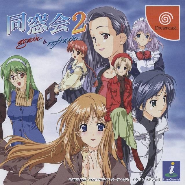 Dousoukai 2: Again & Refrain