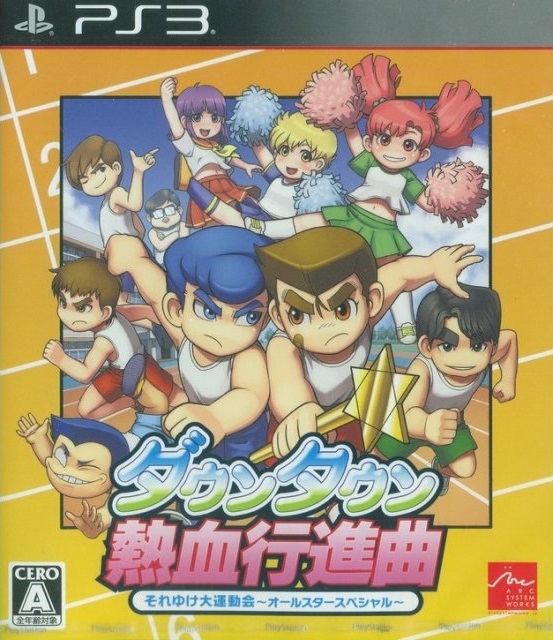 Downtown Nekketsu Koushinkyoku: Soreyuke Daiundoukai All-Star Special