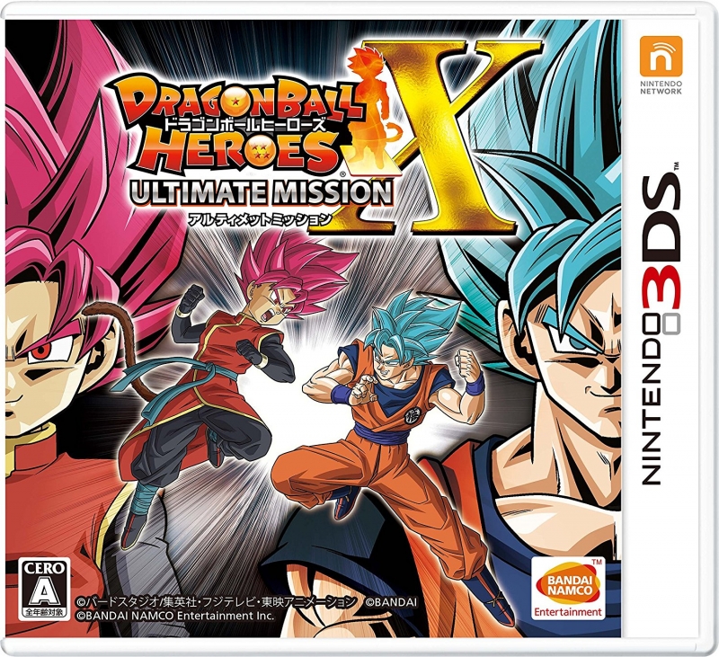Dragon Ball Heroes: Ultimate Mission X