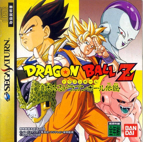 Dragon Ball Z: Idainaru Dragon Ball Densetsu