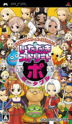 Dragon Quest & Final Fantasy in Itadaki Street Special