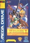 Dragon Slayer: Eiyuu Densetsu II