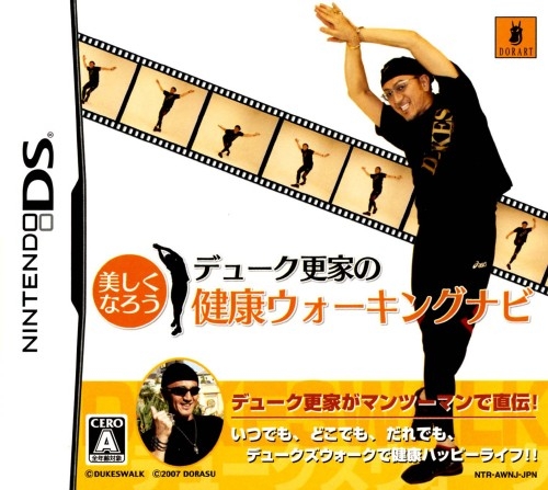 Duke Saraie no Kenkou Walking Navi
