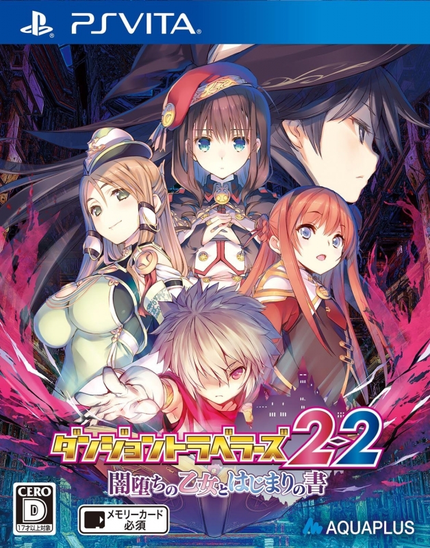 Dungeon Travelers 2-2: The Maiden Who Fell into Darkness and the Book of Beginnings