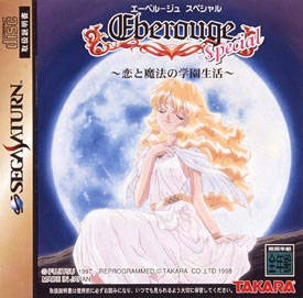 Eberouge Special: Koi to Mahou no Gakuen Seikatsu