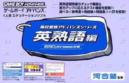 Eijukugohen: 650 Phrases