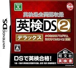 Eiken Kakomon Daishuuroku: Eiken DS 2 Deluxe