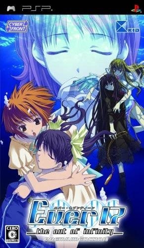 Ever17 〜the out of infinity〜 Premium Edition
