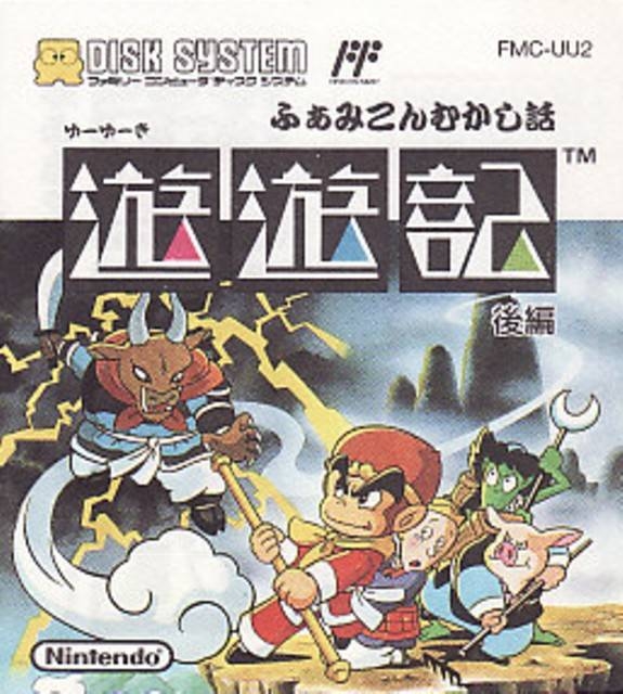 Famicom Mukashi Banashi: Yuuyuuki - Kouhen (FDS)