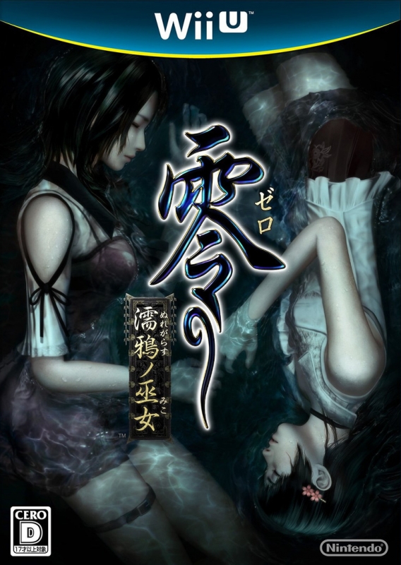 Fatal Frame: Maiden of Black Water