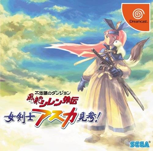 Fushigi no Dungeon: Fuurai no Shiren Gaiden: Jokenji Asuka Kenzan!