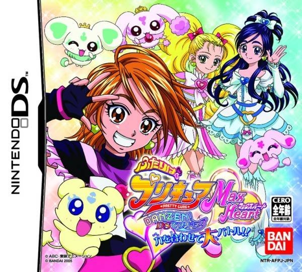 Futari wa PreCure Max Heart: Danzen! DS de PreCure Chikara o Awasete Dai Battle