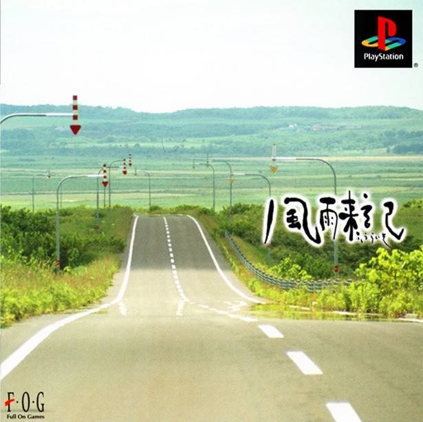 Fuuraiki