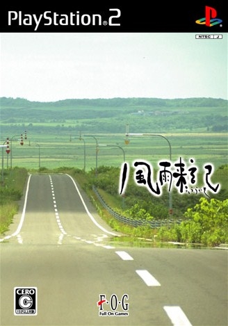 Fuuraiki