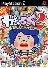 Gacharoku 2: Kondo wa Sekai Isshuu yo!!