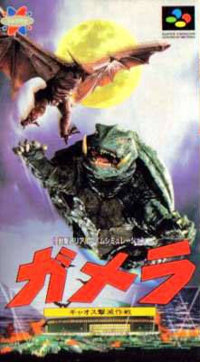 Gamera: Gyaosu Gekimetsu Sakusen