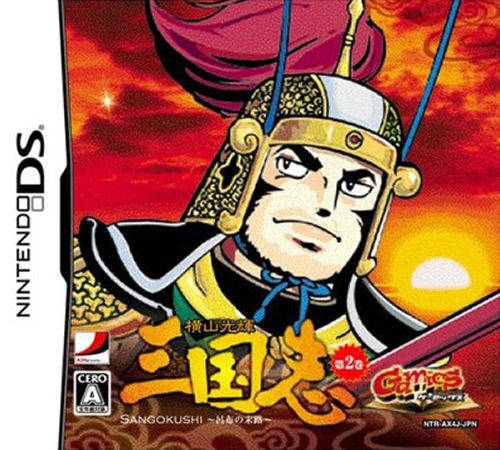 Gamics Series Vol. 1: Yokoyama Mitsuteru - San Goku Shi - Vol. 1 - Touen no Chikai