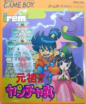 Ganso!! Yancha-Maru