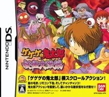 Gegege no Kitarou: Youkai Daigekisen