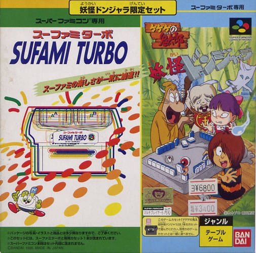 Gegege no Kitarou: Youkai Donjaara
