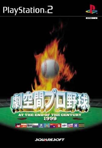 Gekikuukan Pro Yakyuu: At the End of the Century 1999
